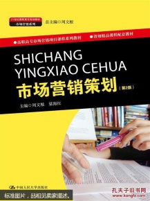 市場營銷策劃 關鍵要素與實施步驟