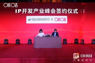 分享好時(shí)光，賦能新生態(tài) 咪咕動(dòng)漫IP開發(fā)產(chǎn)業(yè)峰會(huì)引領(lǐng)數(shù)字內(nèi)容營銷新風(fēng)向